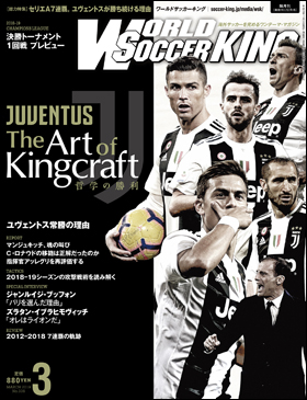 WORLD Soccer KING