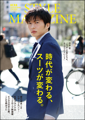 AERA STYLE MAGAZINE