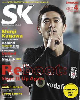 SOCCER KING