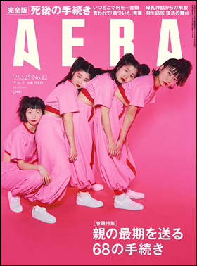 AERA
