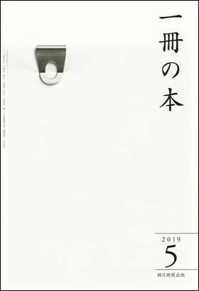 一冊の本