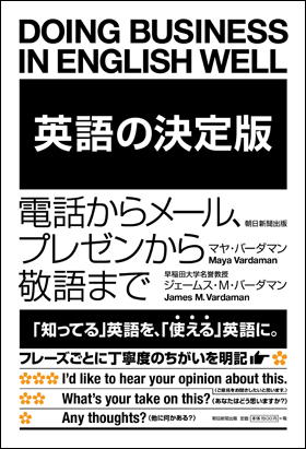 朝日新聞出版 最新刊行物 書籍 英語の決定版