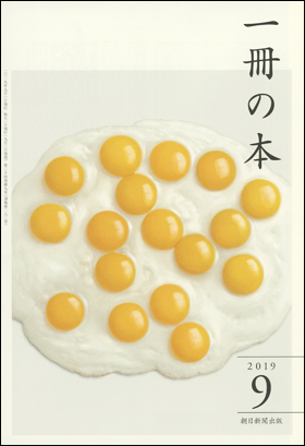 一冊の本