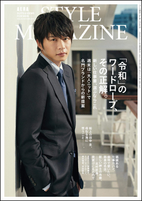 AERA STYLE MAGAZINE