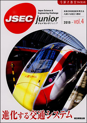 JSEC junior vol.4