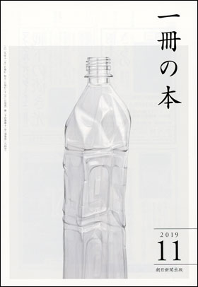 一冊の本