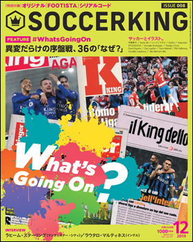 SOCCER KING