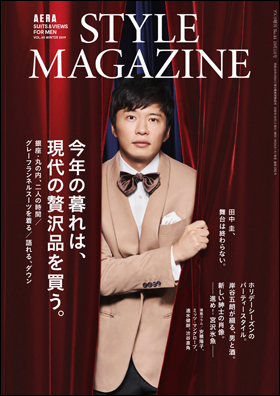 AERA STYLE MAGAZINE