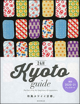 Kyoto guide 24H