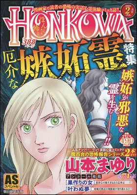 朝日新聞出版 最新刊行物：コミック