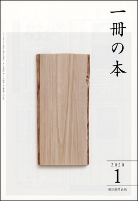 一冊の本