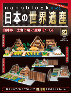 朝日新聞出版 最新刊行物 分冊百科