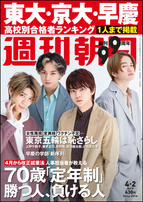 朝日新聞出版 最新刊行物