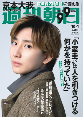 朝日新聞出版 最新刊行物