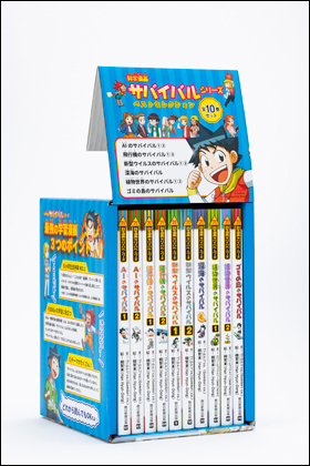 サバイバルシリーズ26冊セットとおまけ絵本/児童書