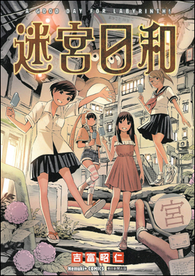 朝日新聞出版 最新刊行物：コミック