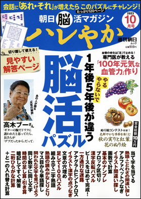 送料込みライン [本/雑誌]/朝日新聞外地版 2-1 復刻/坂本悠一/監修