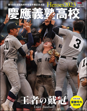 送料込みライン [本/雑誌]/朝日新聞外地版 2-1 復刻/坂本悠一/監修