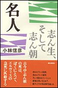 名人