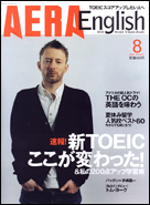 朝日新聞出版 最新刊行物 別冊 ムック Aera English Aera English 06 8