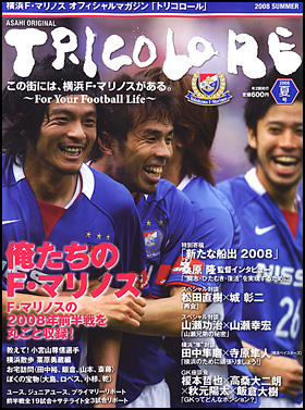 お手軽価格で贈りやすい 希少！2002年 横浜Fマリノス 松田直樹