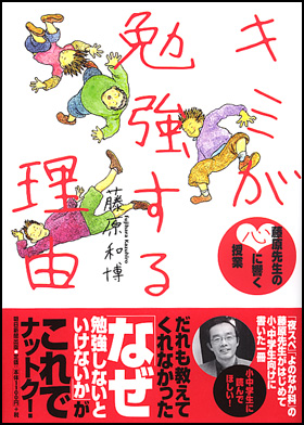 朝日新聞出版 最新刊行物 書籍 キミが勉強する理由