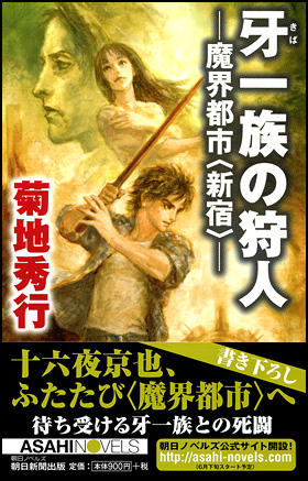 朝日新聞出版 最新刊行物：検索結果