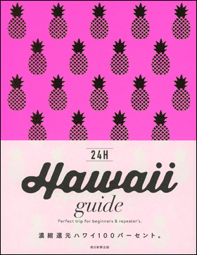 Hawaii guide 24H