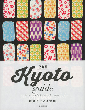 Kyoto guide 24H