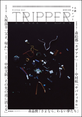 2017年冬季号
