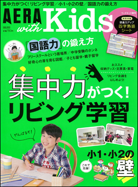 2018春号
