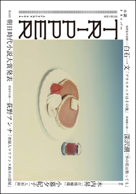 2018年秋季号