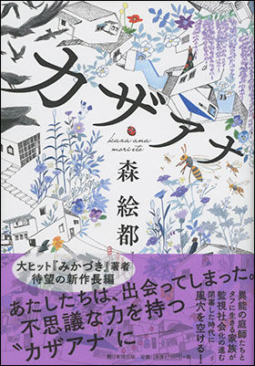 カザアナ