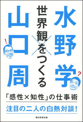 世界観をつくる