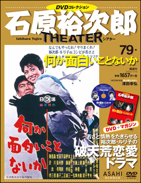 79　何か面白いことないか