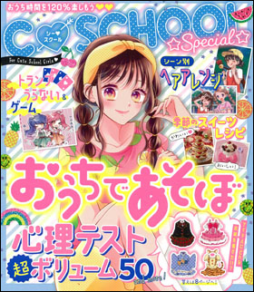 おうちであそぼ！ 心理テスト超ボリューム50 and more！