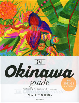 Okinawa guide 24H