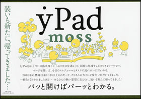 yPad moss