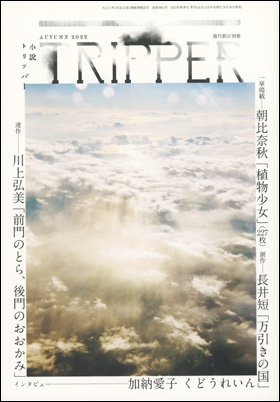 2022年秋季号