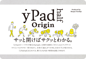 yPad half origin
