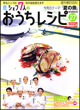 27号