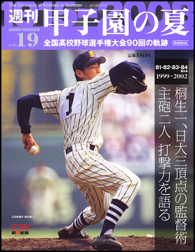 19号