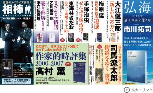 朝日新聞出版 最新刊行物：書籍：朝日文庫創刊30周年フェア