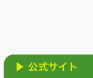 朝日新聞　高校野球の総合情報サイト