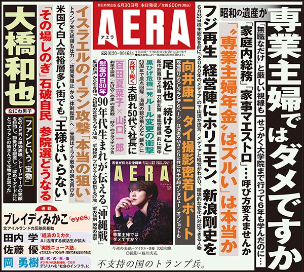 6/30号