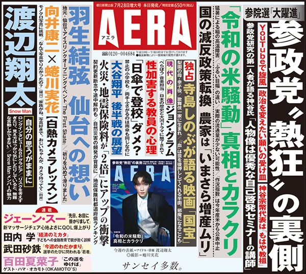 7/28号