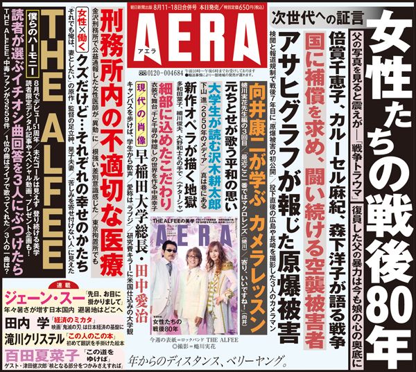 8/11号