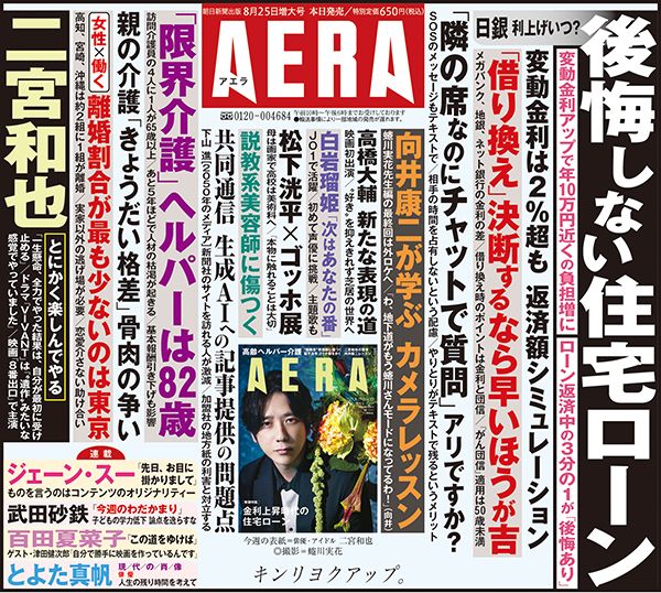 8/25号