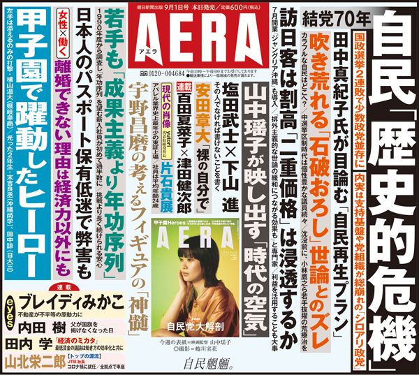 9/1号