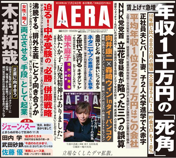 11/24号
